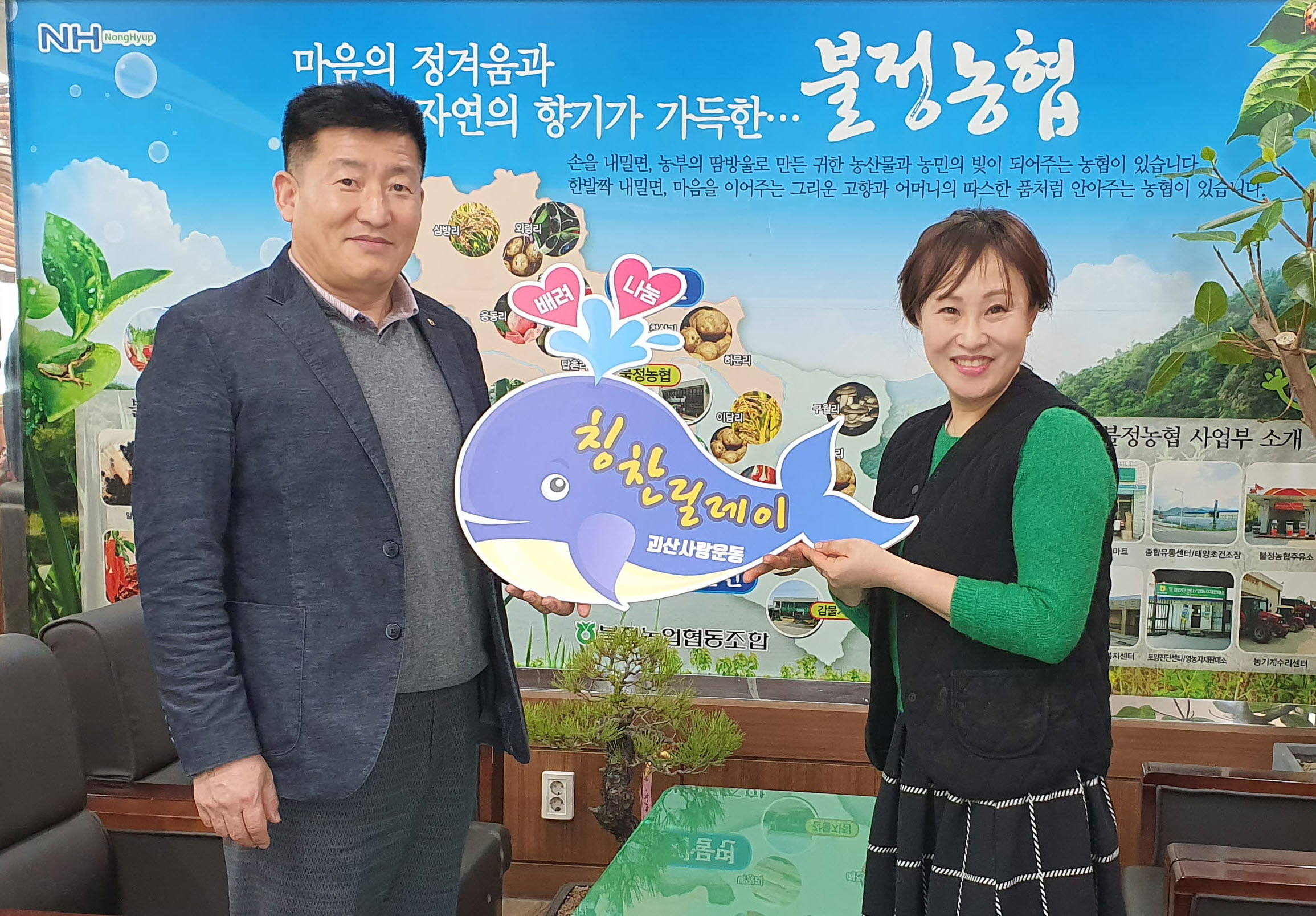불정농협 장용상 조합장님을 칭찬합니다 - 불정면 4호 이미지1