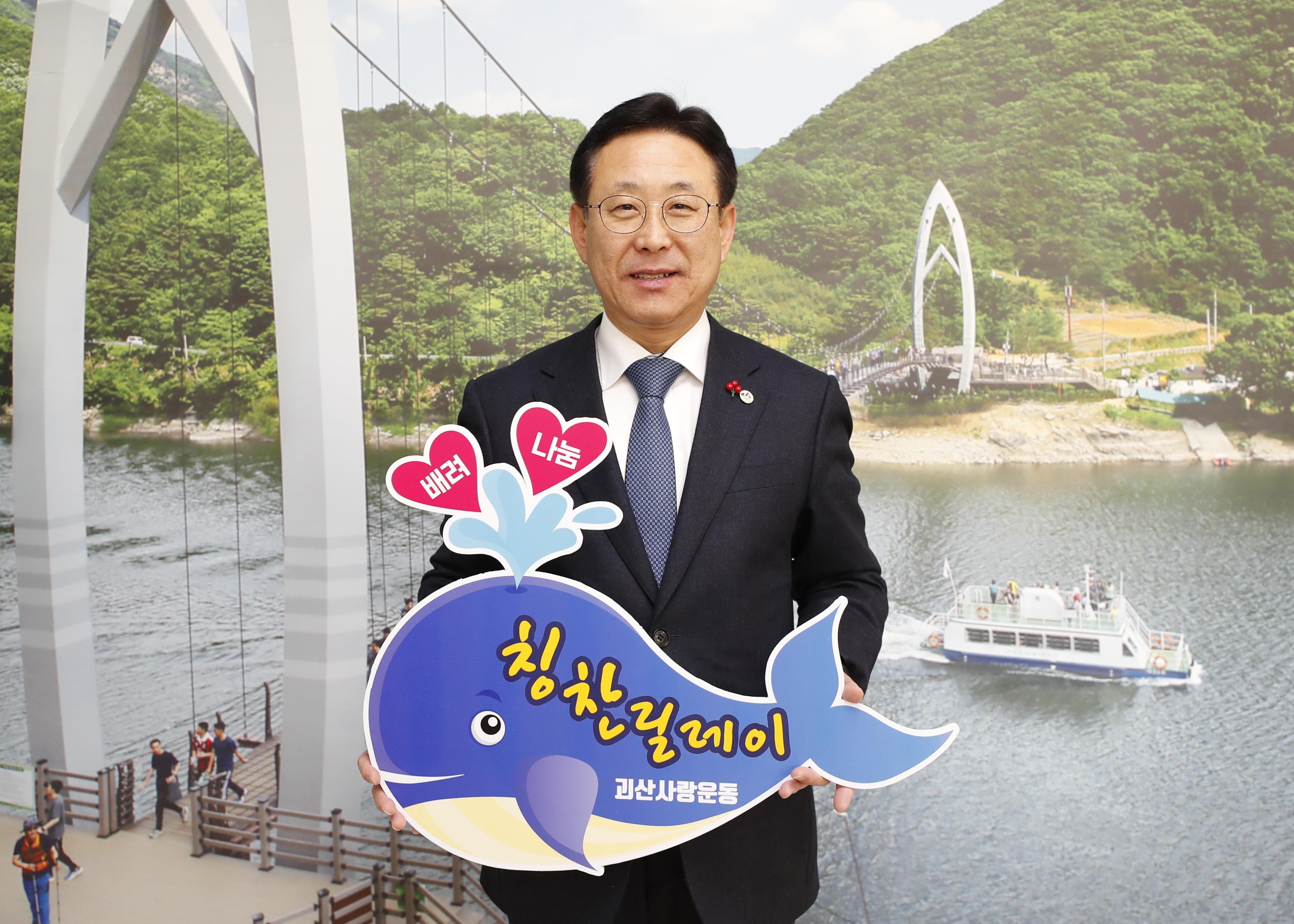 신동운의장님을 칭찬합니다-  괴산군 이미지1