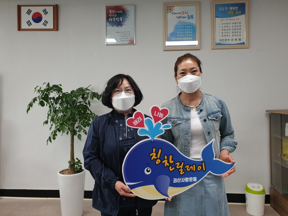 2021 사리면 7번째 용암마을 장경숙 부녀회장님을 칭찬합니다. 이미지1