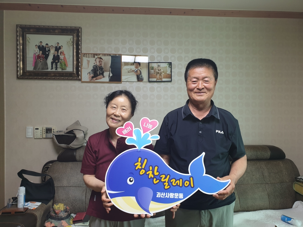 2021 사리면 13번째 수암마을 김영순님을 칭찬합니다. 이미지1