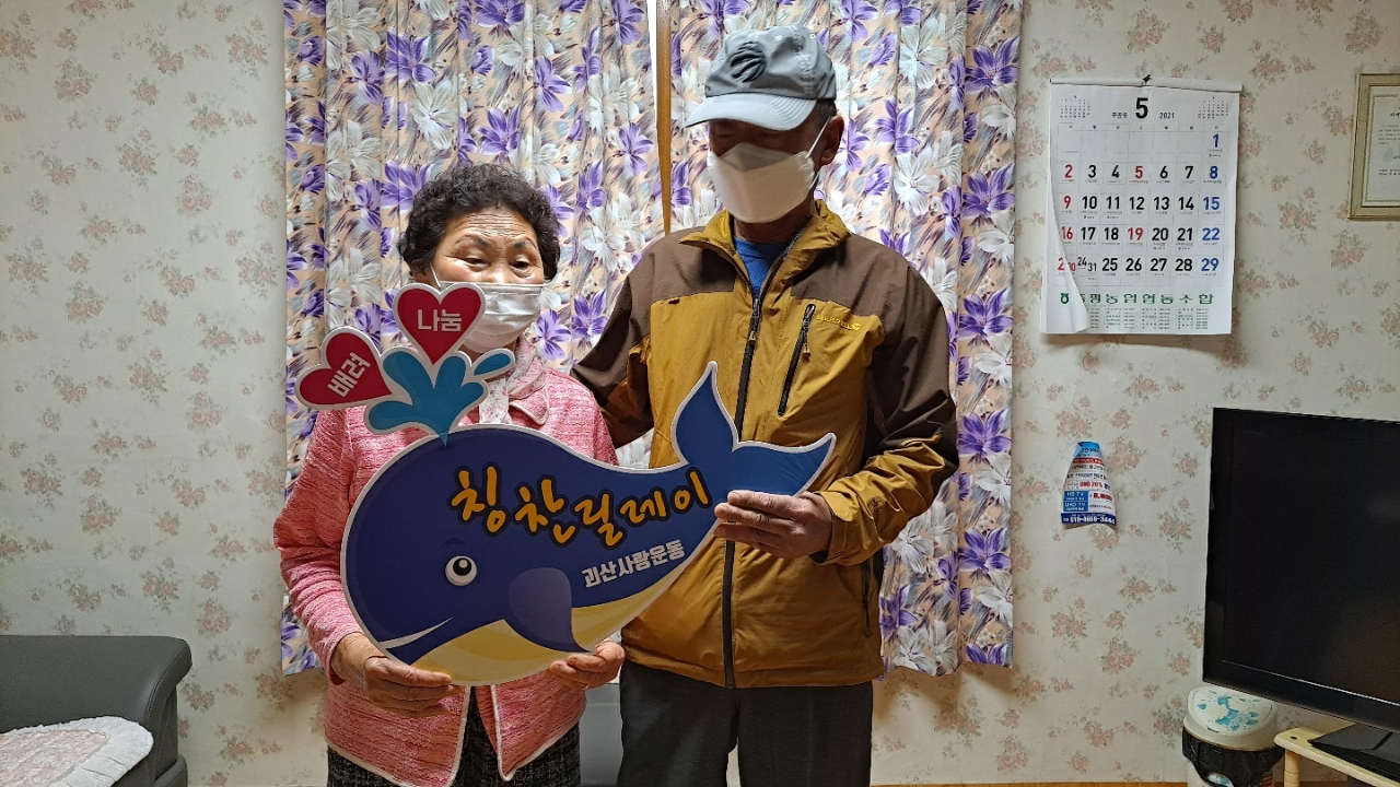 2021 사리면 8번째 칠성마을 장영복님을 칭찬합니다. 이미지1