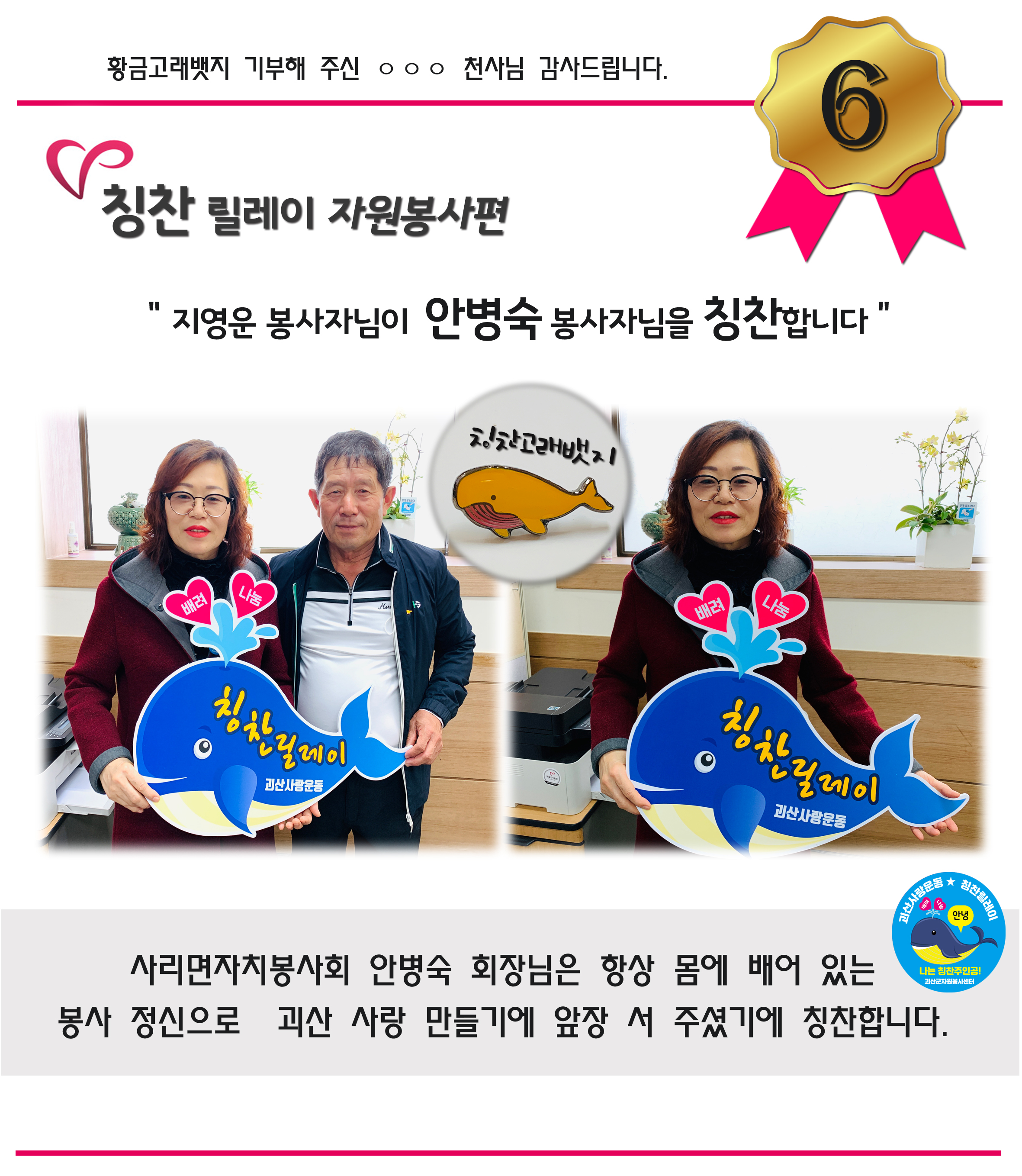 안병숙봉사자님을 칭찬합니다.-자원봉사센터 이미지1
