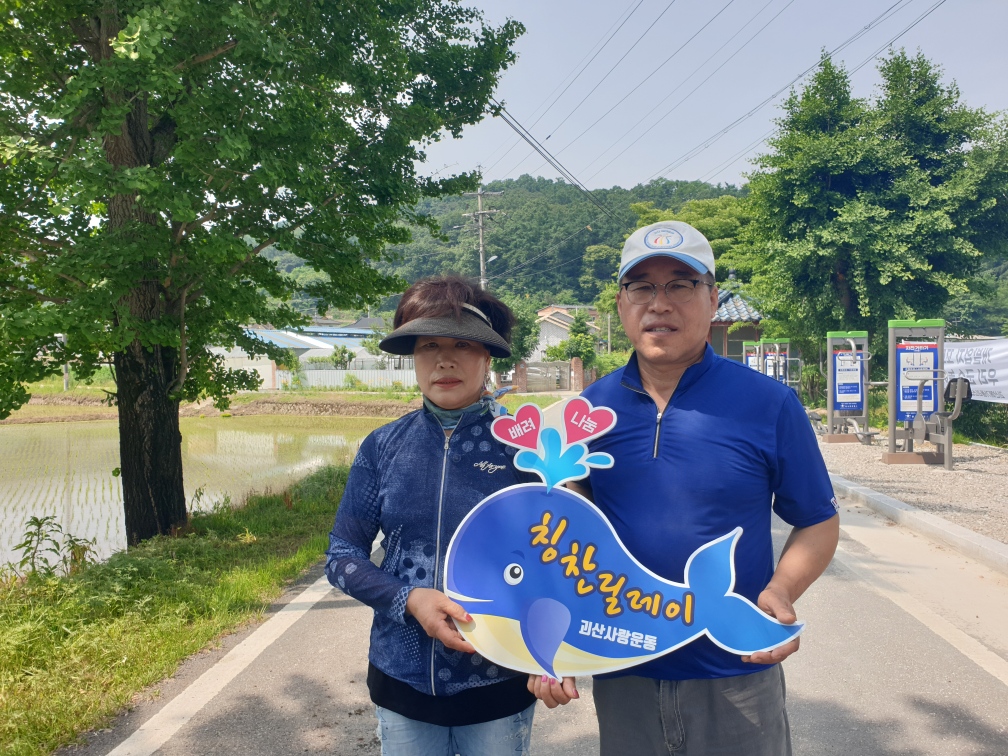 2021 사리면 10번째 수성마을 전금자 부녀회장님을 칭찬합니다. 이미지1
