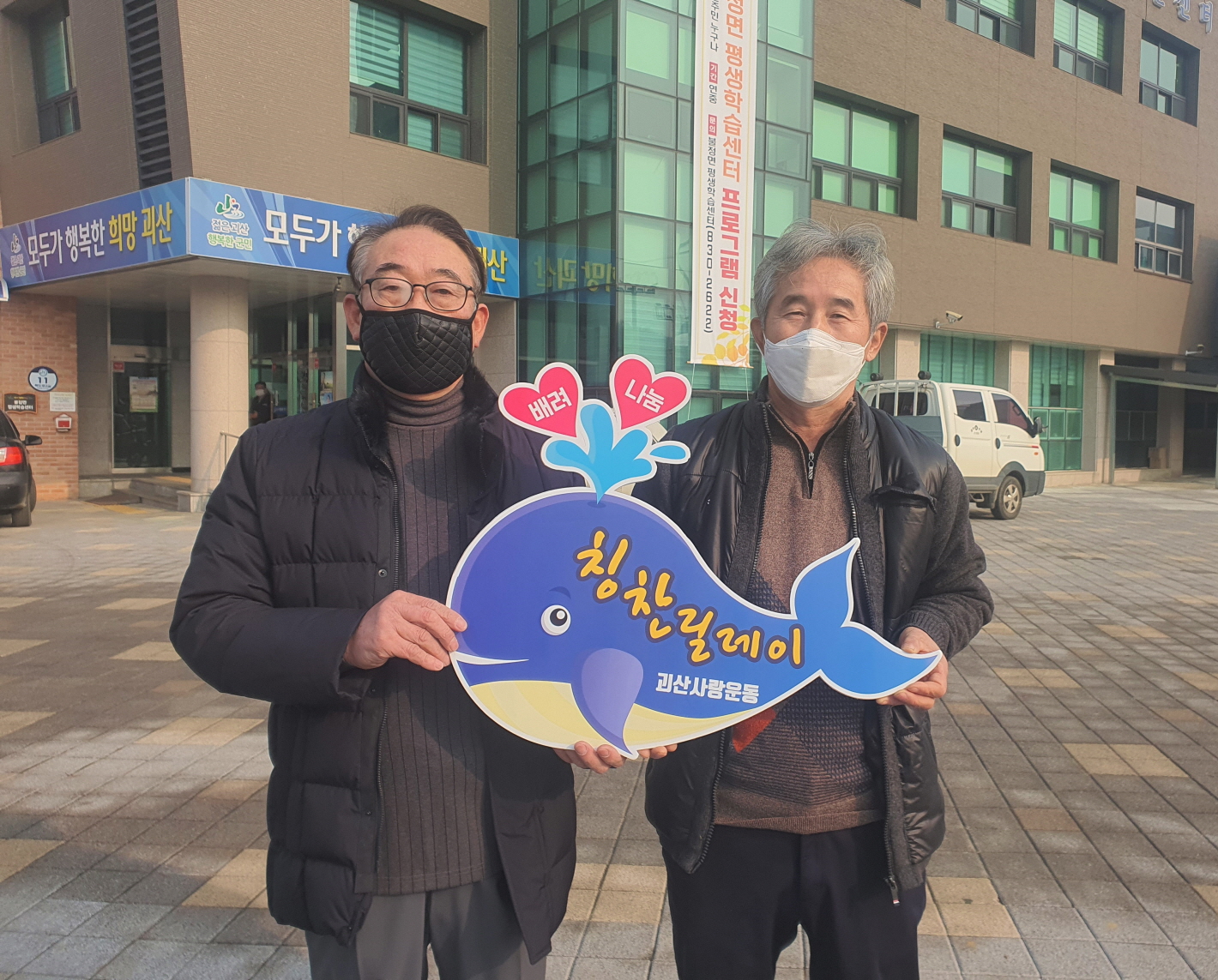 이수형 불정면귀농귀촌인협의회장님을 칭찬합니다 - 불정면 15호 이미지1