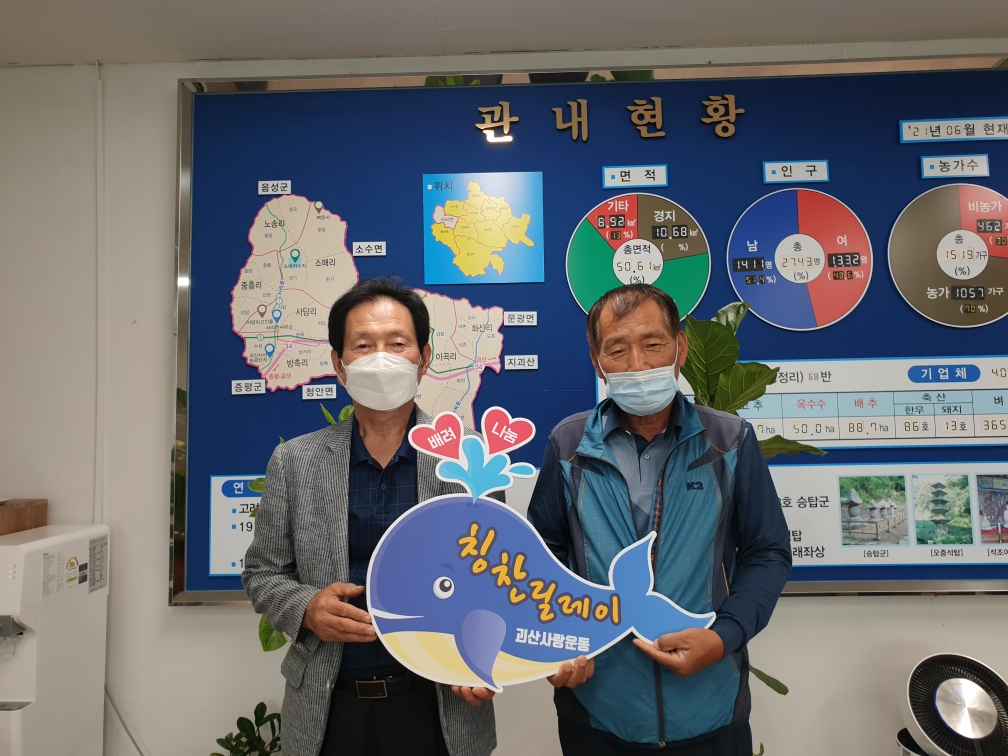 2021년 사리면 12번째 송오마을 이석우님을 칭찬합니다. 이미지1