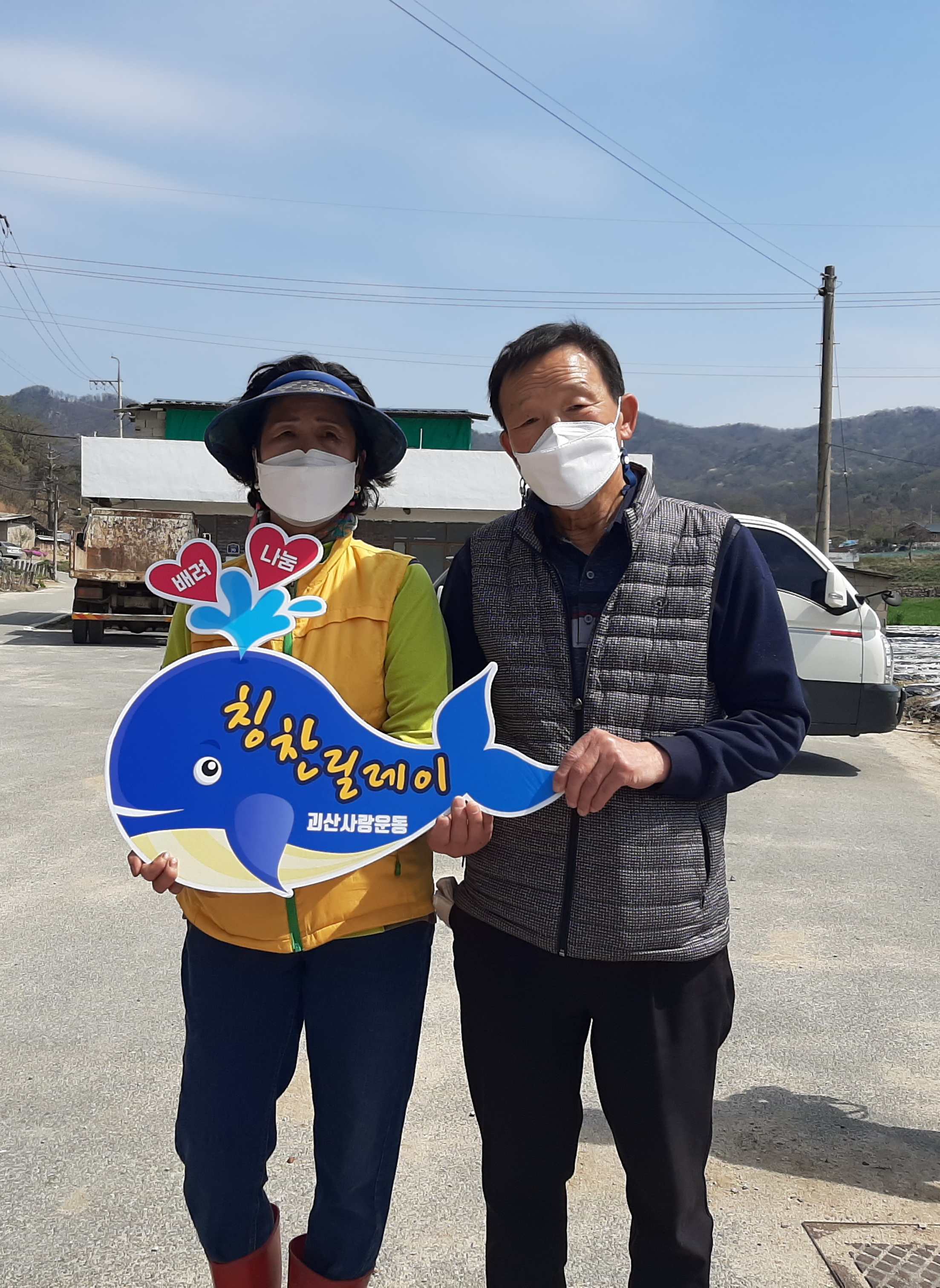 2021 사리면 6번째 응암마을 윤억자 반장님을 칭찬합니다. 이미지1