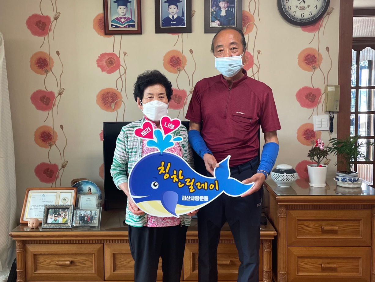 2021 사리면 11번째 방축마을 김차영님을 칭찬합니다. 이미지1