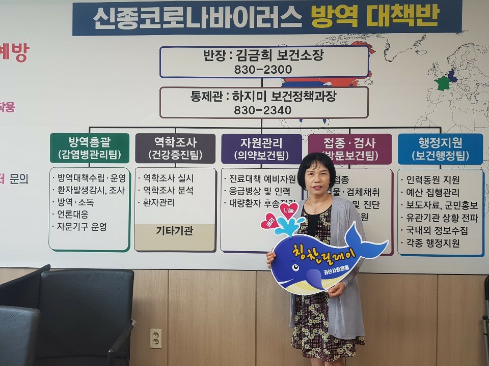 전은아주무관을 칭찬합니다(장연보건지소 김춘옥) 이미지1