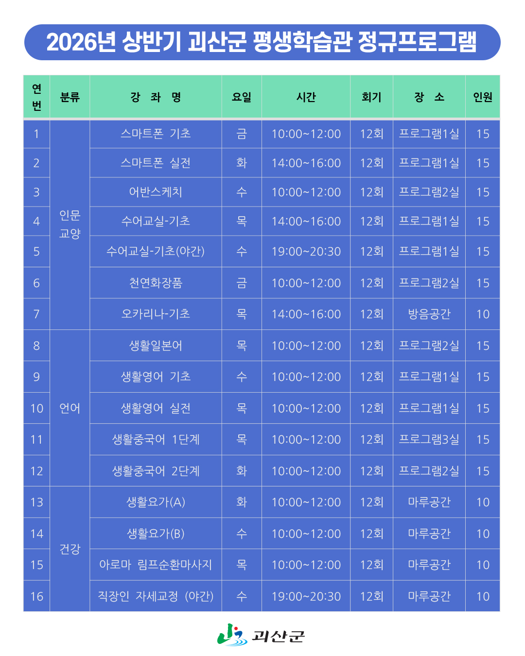 프로그램 일정포