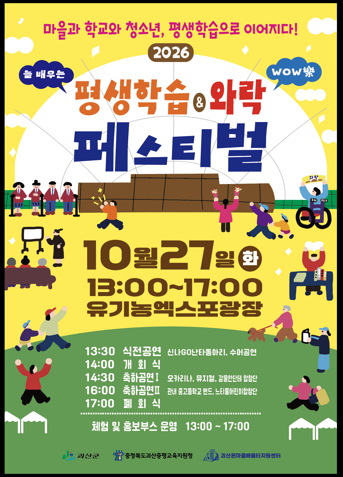 포스터
