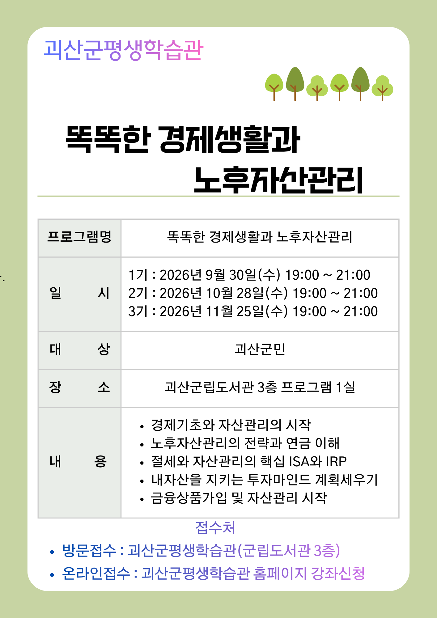 안내