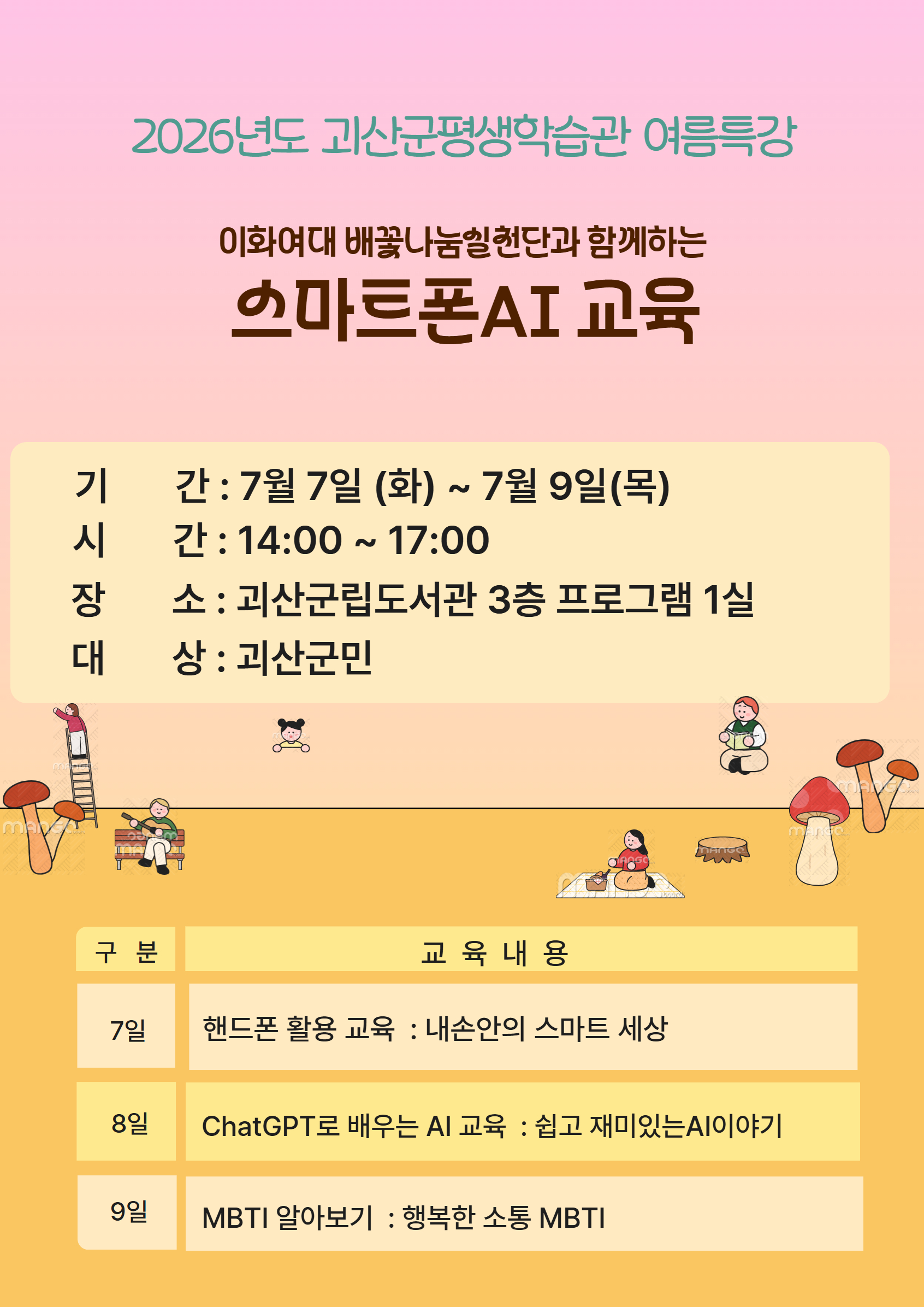 특강