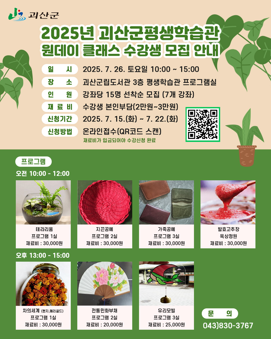 안내