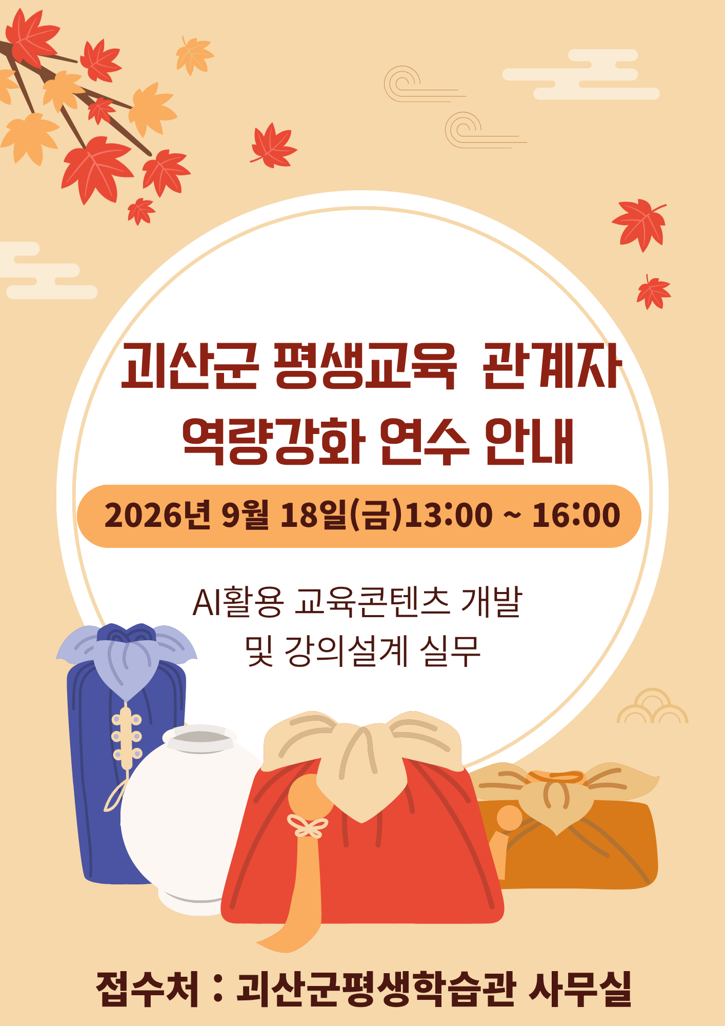 안내