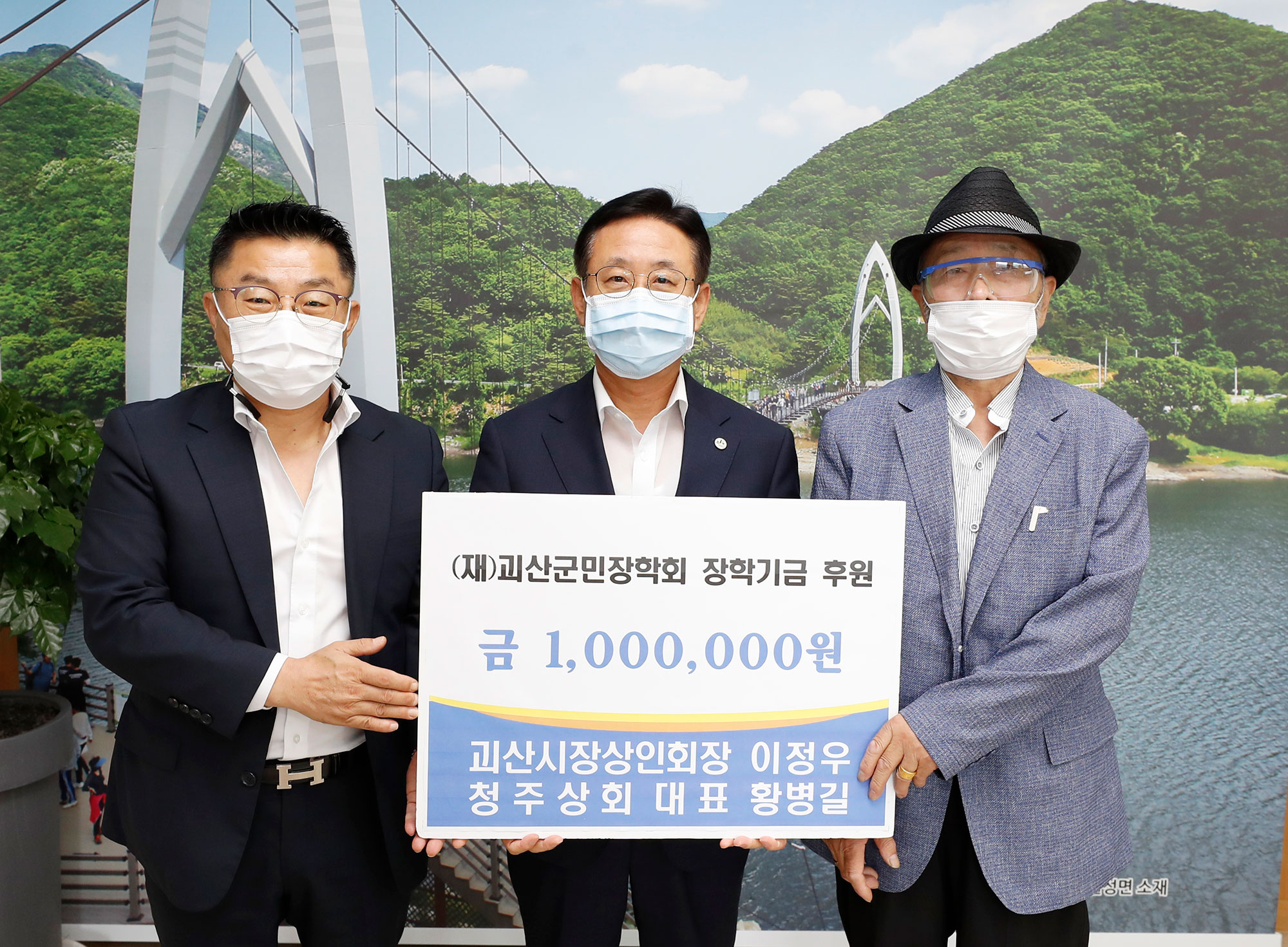이정우, 황병길 장학금 기탁 이미지1
