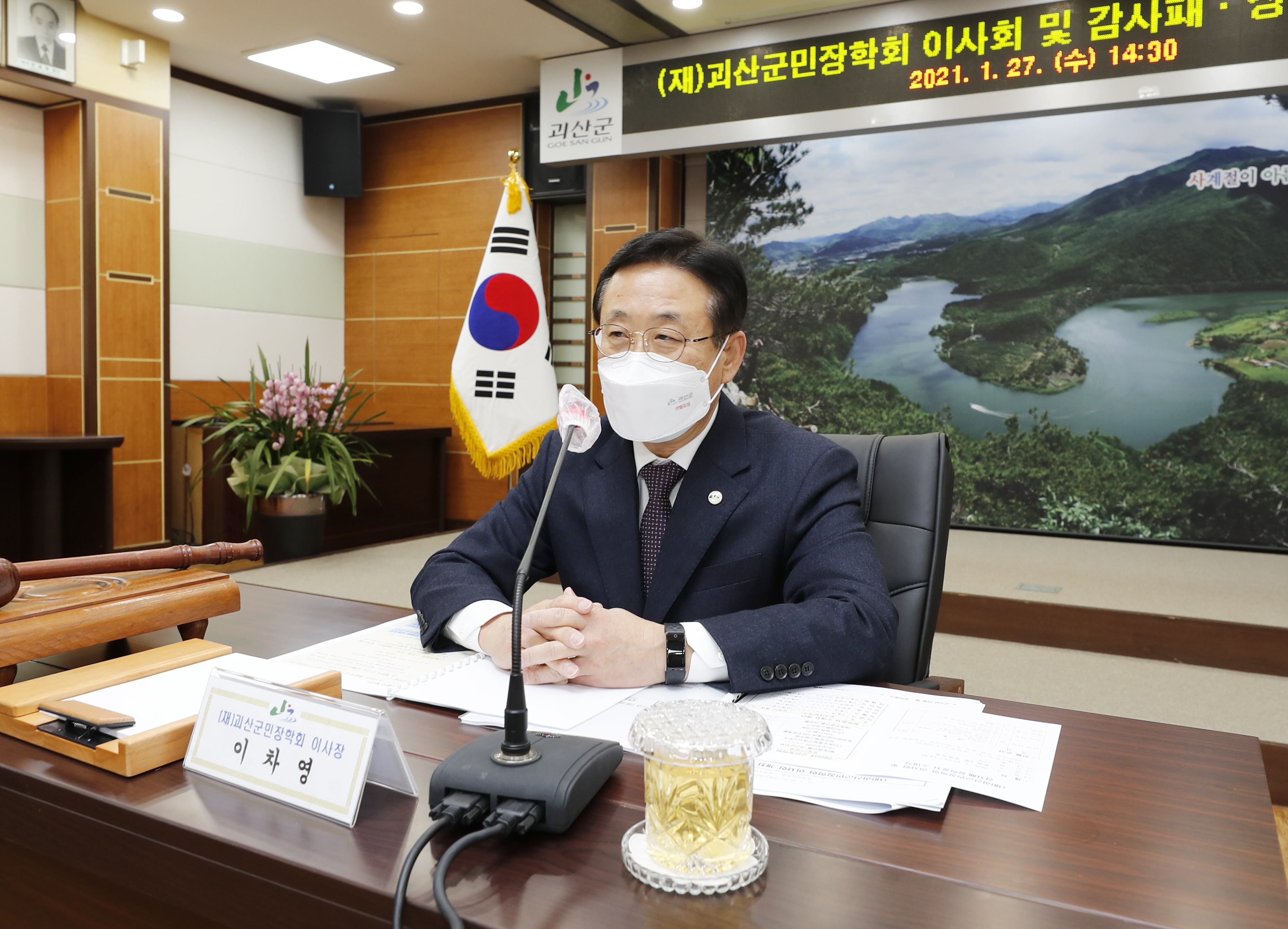 2021년 제1차 이사회 개최 이미지2