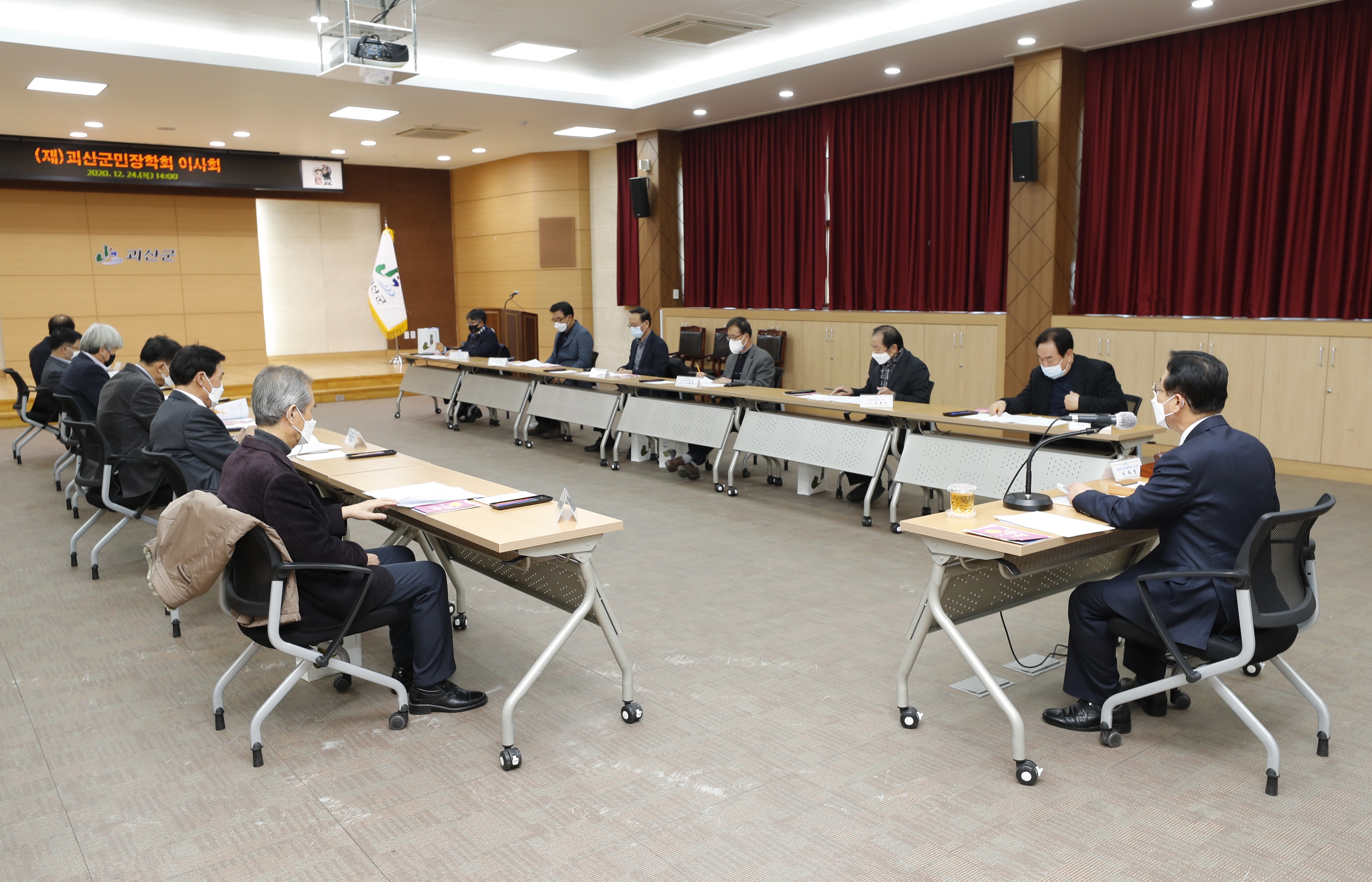 2020년 제3차 이사회 개최 이미지1