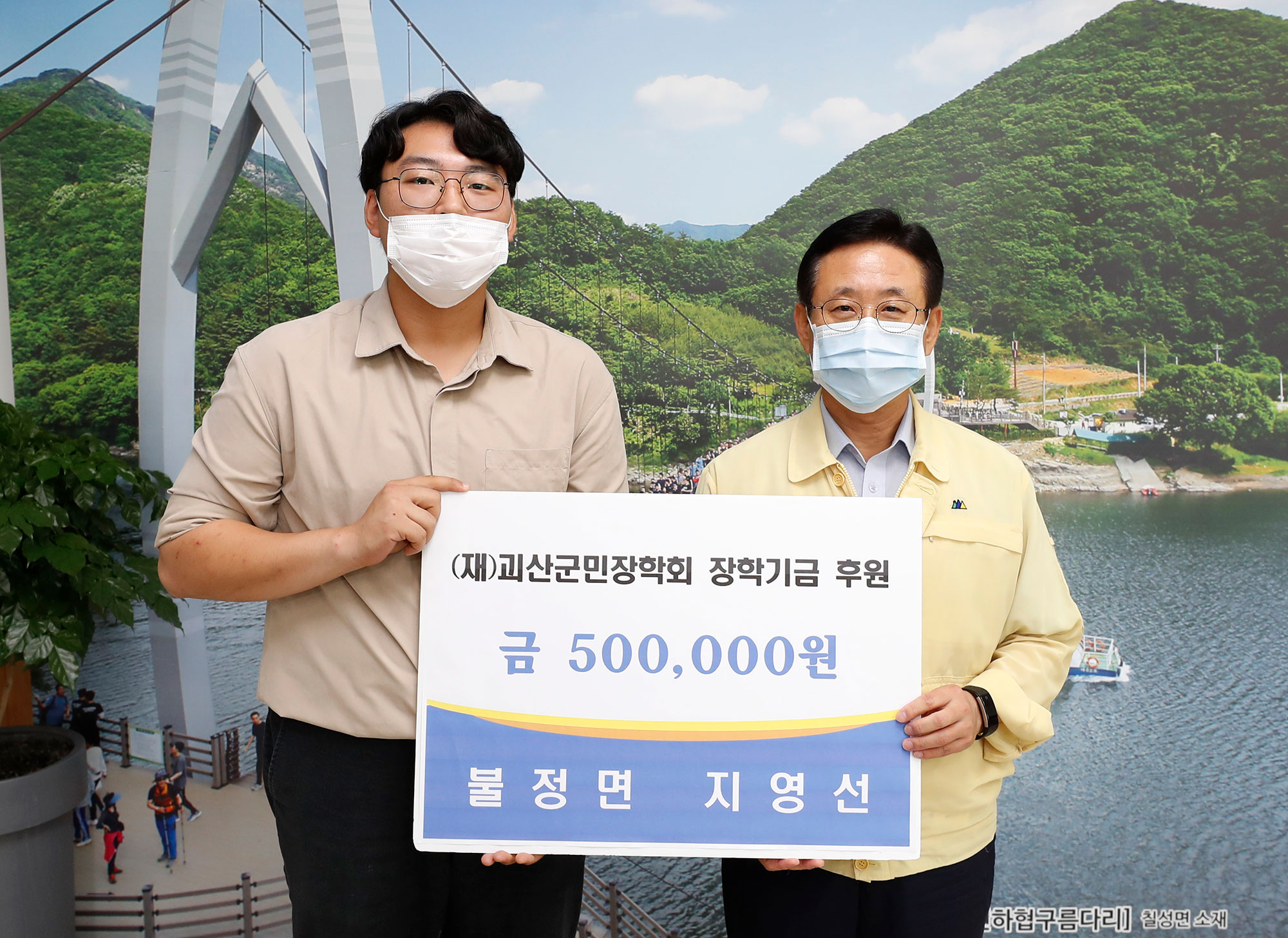 지영선 학생 장학금 기탁 이미지1