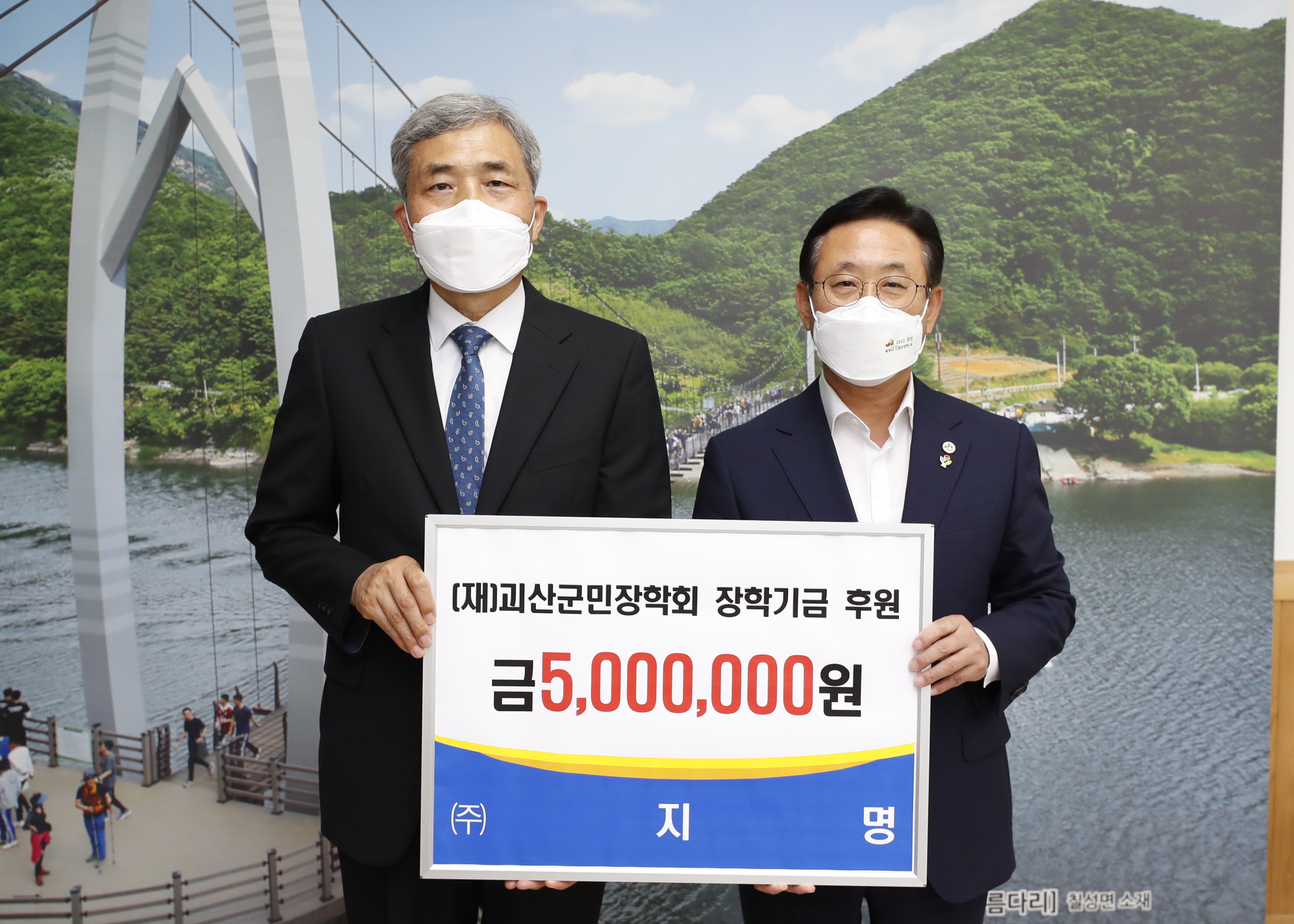 (주)지명 장학금 기탁 이미지1