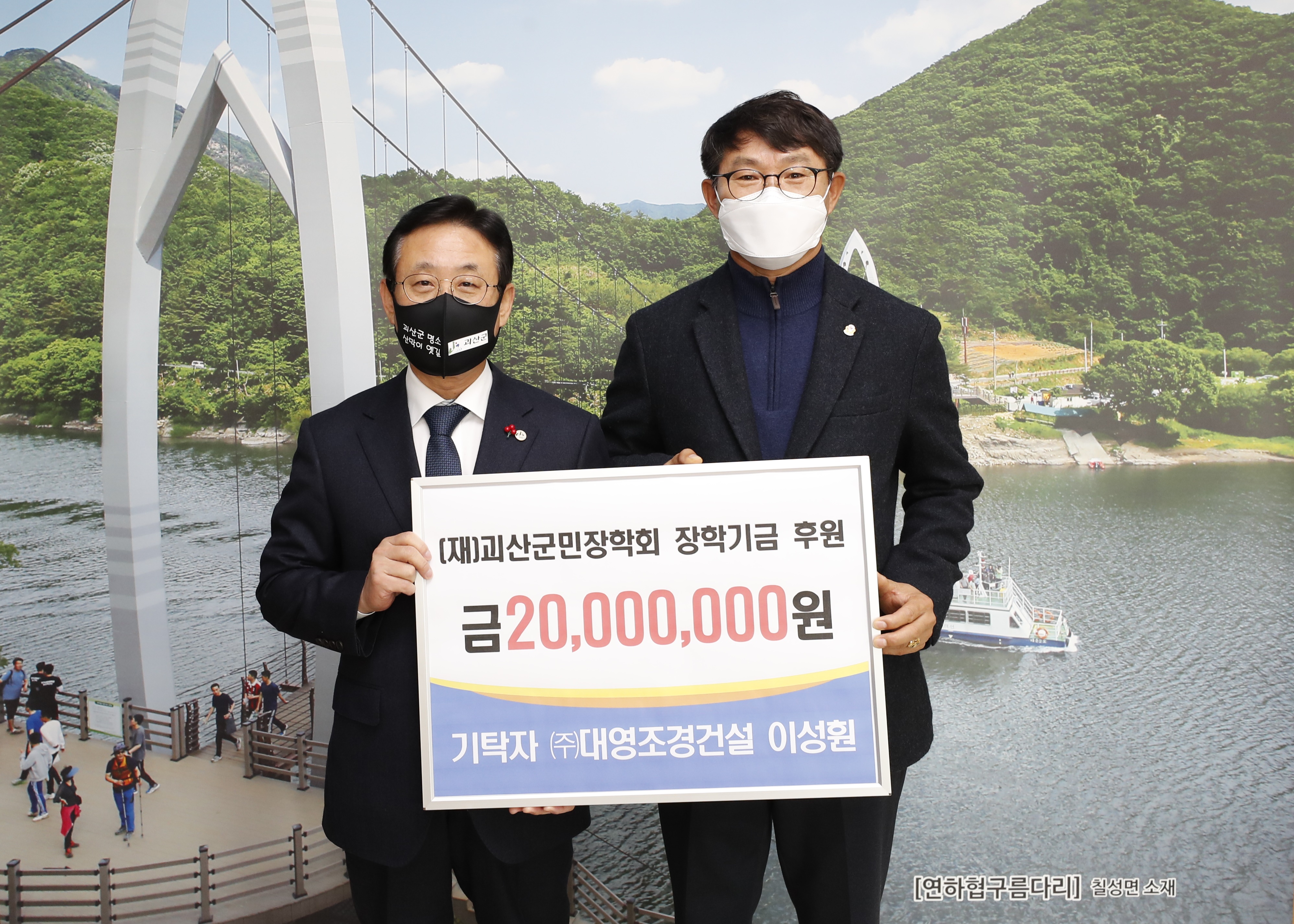 대영조경건설 이성훤 대표 장학금 기탁 이미지1