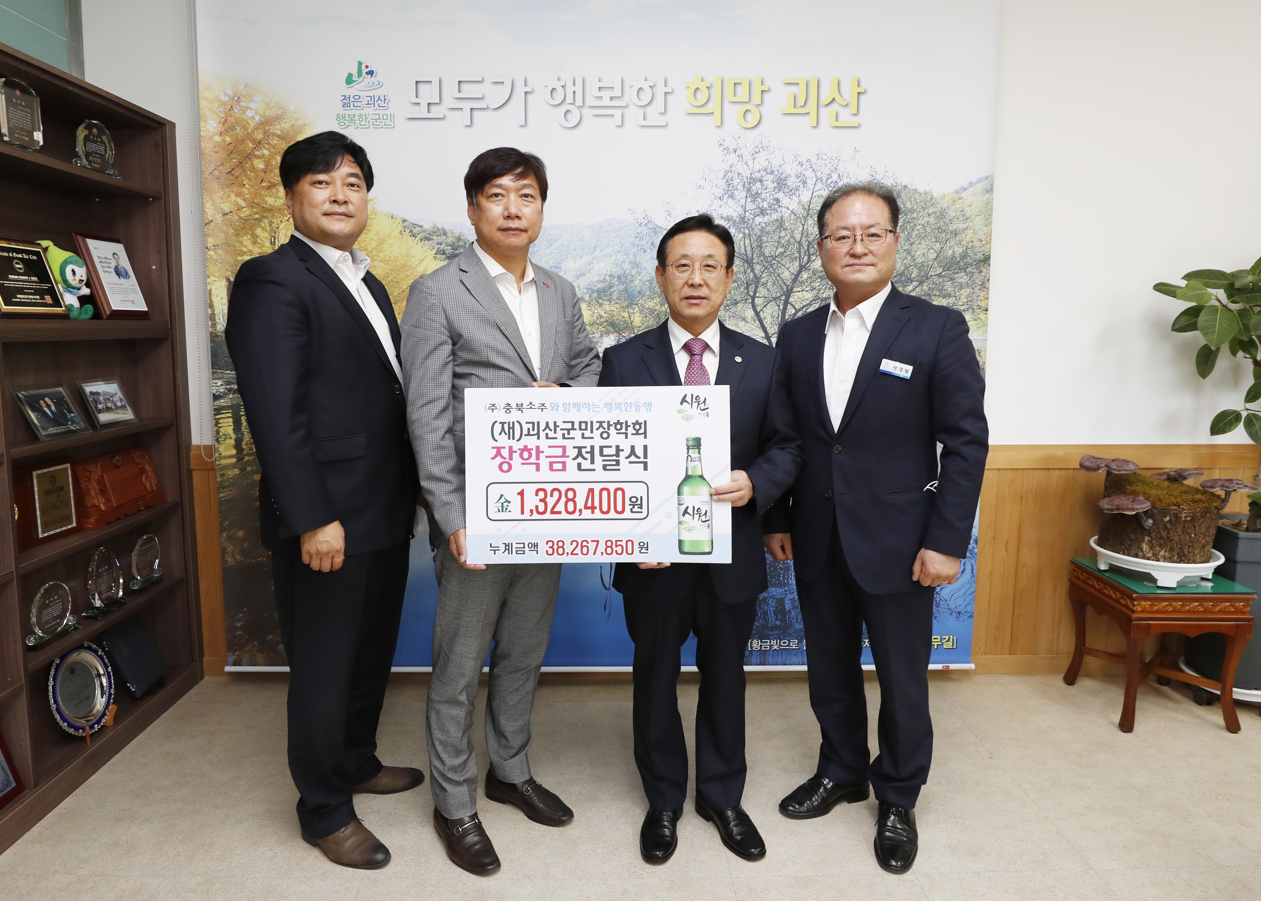 장학회⇔충북소주 장학금 기탁 협약 이미지1