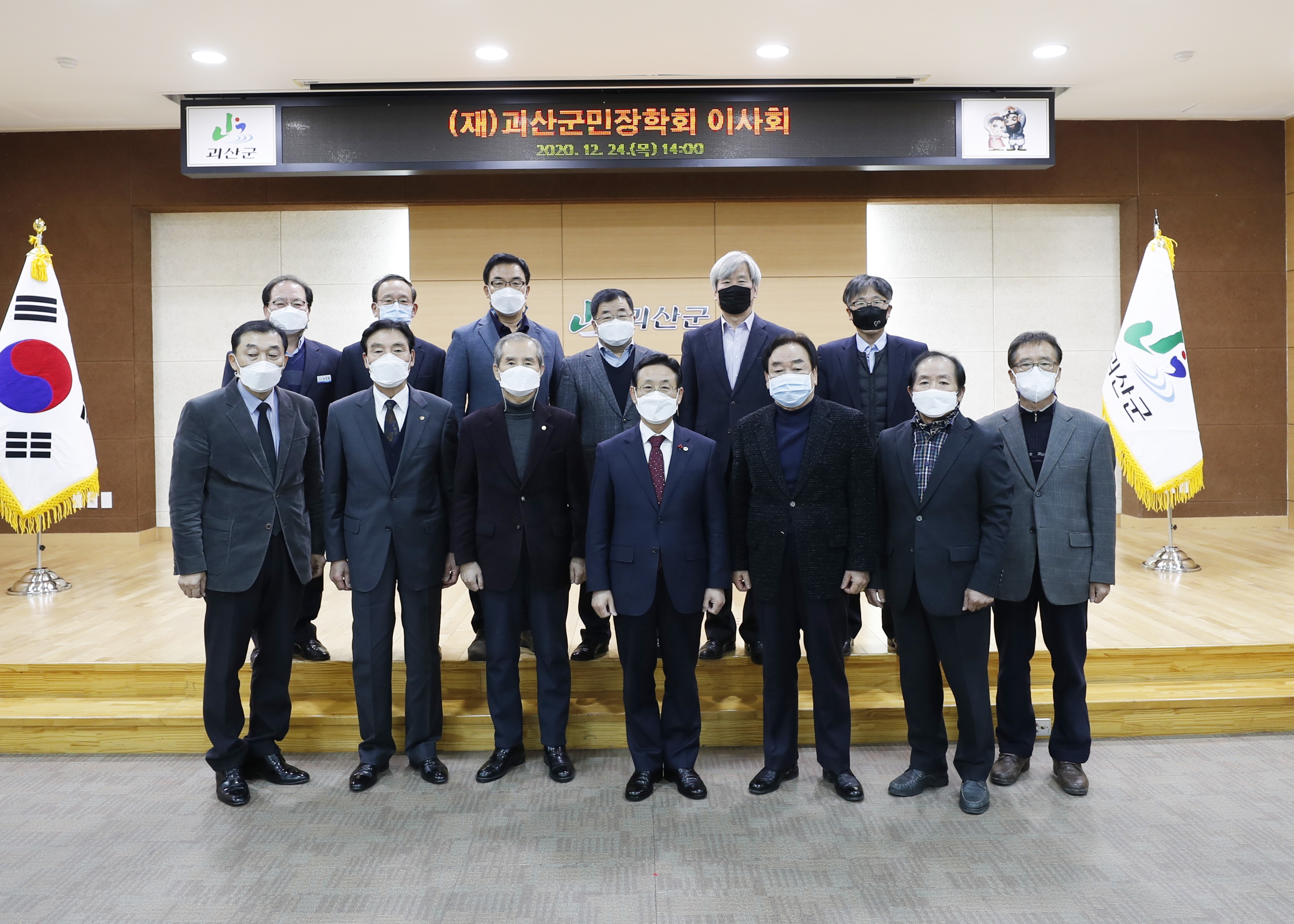 2020년 제3차 이사회 개최 이미지2