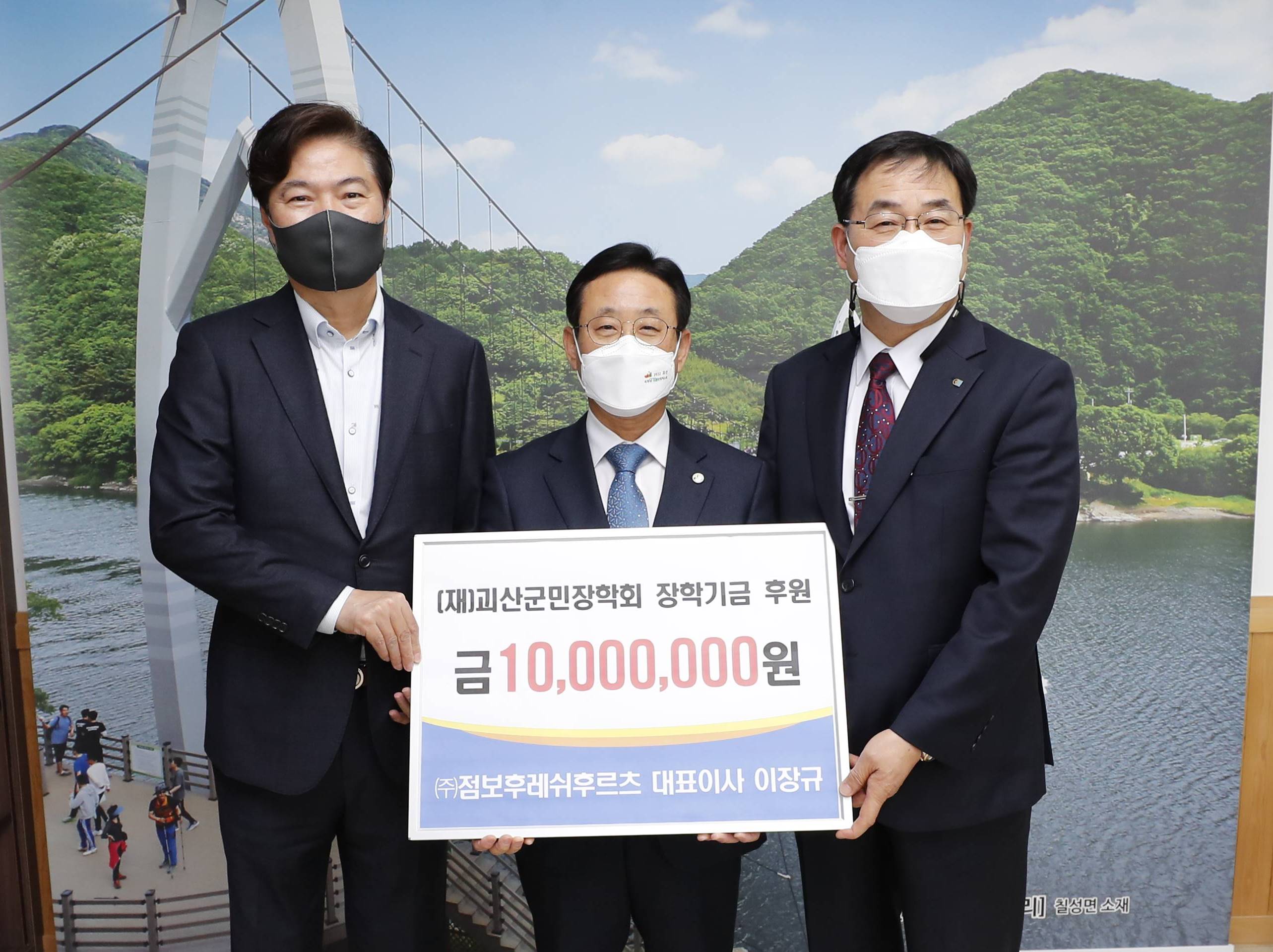 점보후레쉬후르츠 이장규 대표이사 장학금 기탁 이미지2