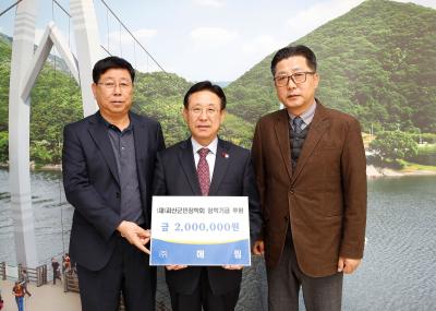 (주)해림 장학금 기탁