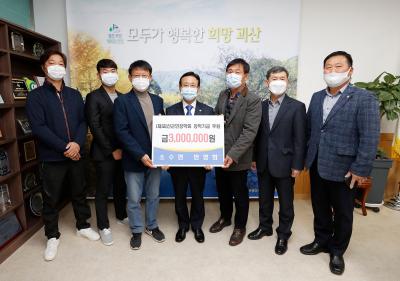 소수면 번영회 장학금 기탁