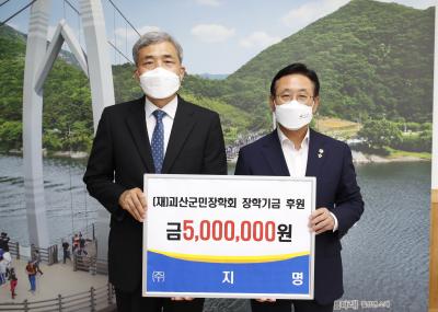 (주)지명 장학금 기탁