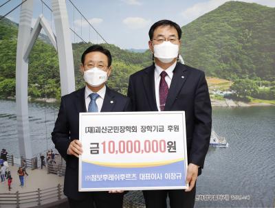 점보후레쉬후르츠 이장규 대표이사 장학금 기탁