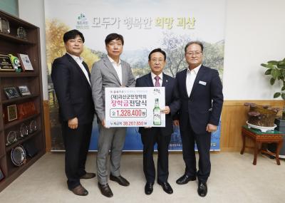 장학회⇔충북소주 장학금 기탁 협약
