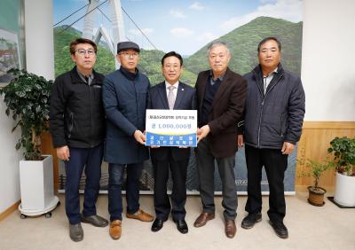 괴산글로벌유기인삼작목반 장학금 기탁