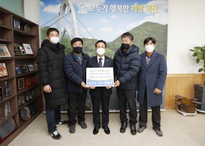 괴산군 과수연합회 장학금 기탁
