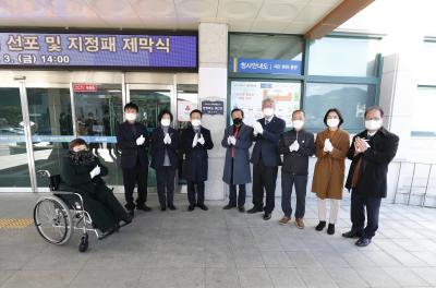 평생학습도시 선포 및 지졍패 제막식