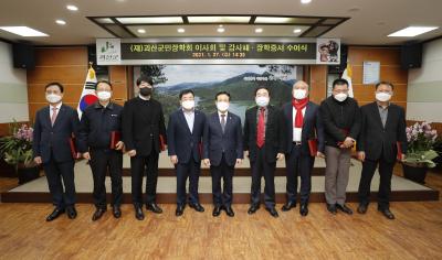 2020년 고액기탁자 감사패 수여