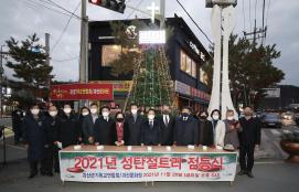 크리스마스트리 점등식(11.26.)