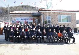 청천면 대전리 토성마을준공식(12.19.)