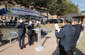 괴산군수배 게이트볼대회(11.17.)