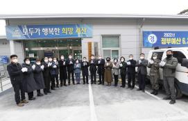 괴산읍 임시청사 개청식(12.29.)