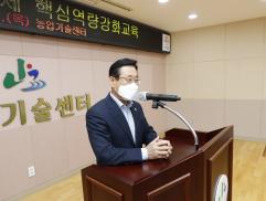 농업인단체협의회 핵심역량강화 교육(2021.7.8.)