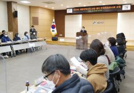 2022년 개별주택가격 산정 대비 주택특성조사원 교육(11.11.)