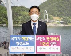 국가가 책임지는 평생교육 릴레이(11.29.)