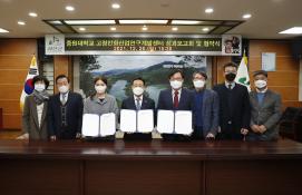 고령친화산업연구개발센터 성과보고회 및 협약식(12.20.)