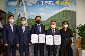 괴산군-하나금융그룹 국공립어린이집건립사업 업무협약 (2021.07.02.)