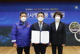 괴산사랑운동 평가회(12.20.)