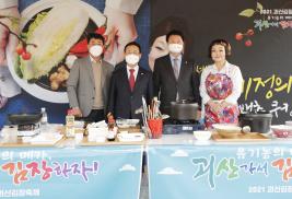 2021 괴산김장축제  이혜정 셰프의 '괴산배추 쿠킹쇼'(11.5.)