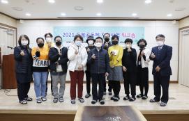 돌봄공동체 워크숍(12.11.)