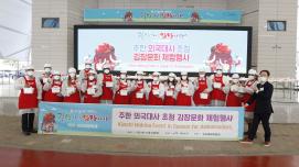 주한 외국대사 초청 김장문화 체험행사(11.5.)