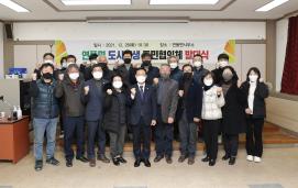 연풍면 도시재생 예비사업 주민설명회(12.28.)